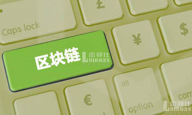 區塊鏈之“熱”